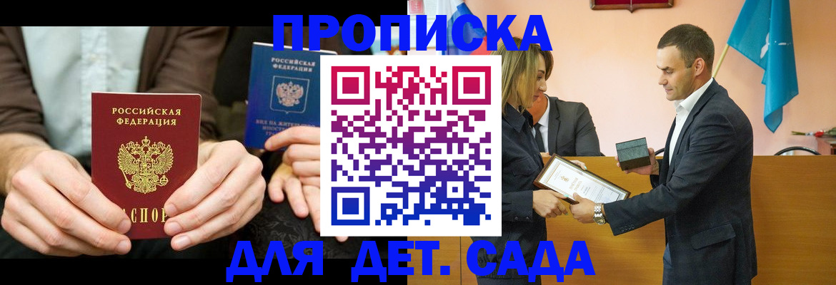 прописка 2025 в Камбарке