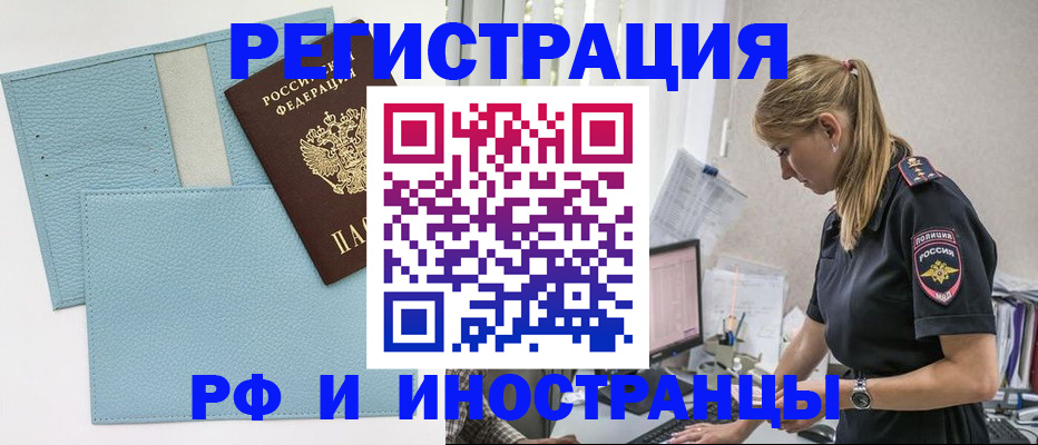 прописка для военкомата в Камбарке