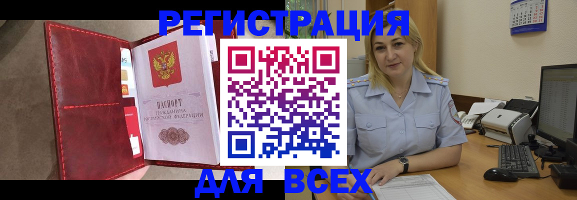 прописка гарантия в Камбарке