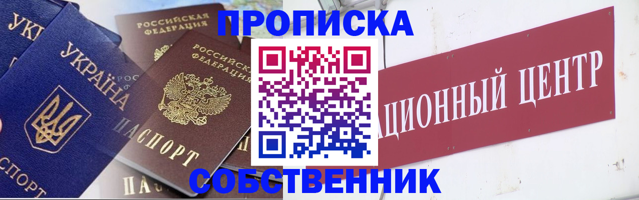 прописка штамп в Камбарке