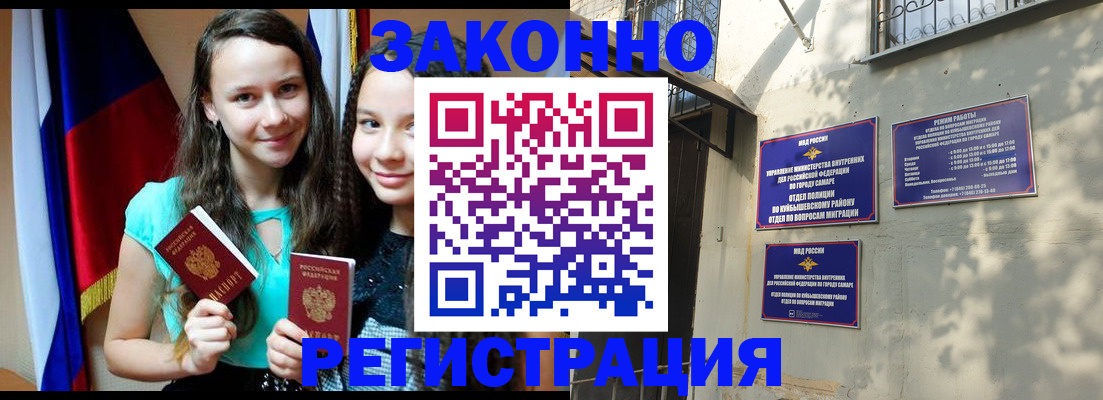 временная регистрация купить в Камбарке